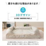【ワンコnowa掲載】 年代に合わせて選ぶ 3Dベッド  成犬タイプ XLサイズ 中型犬 大型犬 洗えるカバー付き