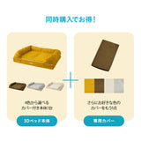 【ワンコnowa掲載】 年代に合わせて選ぶ 3Dベッド 本体＋洗い替え用カバーセット 成犬タイプ XLサイズ 中型犬 大型犬 洗い替え付き
