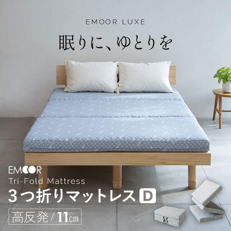 折り畳みマットレス 3つ折り高反発　ダブルサイズ　190N マットレス ダブル 三つ折り 高反発 極厚 10cm 190N 高品質 み