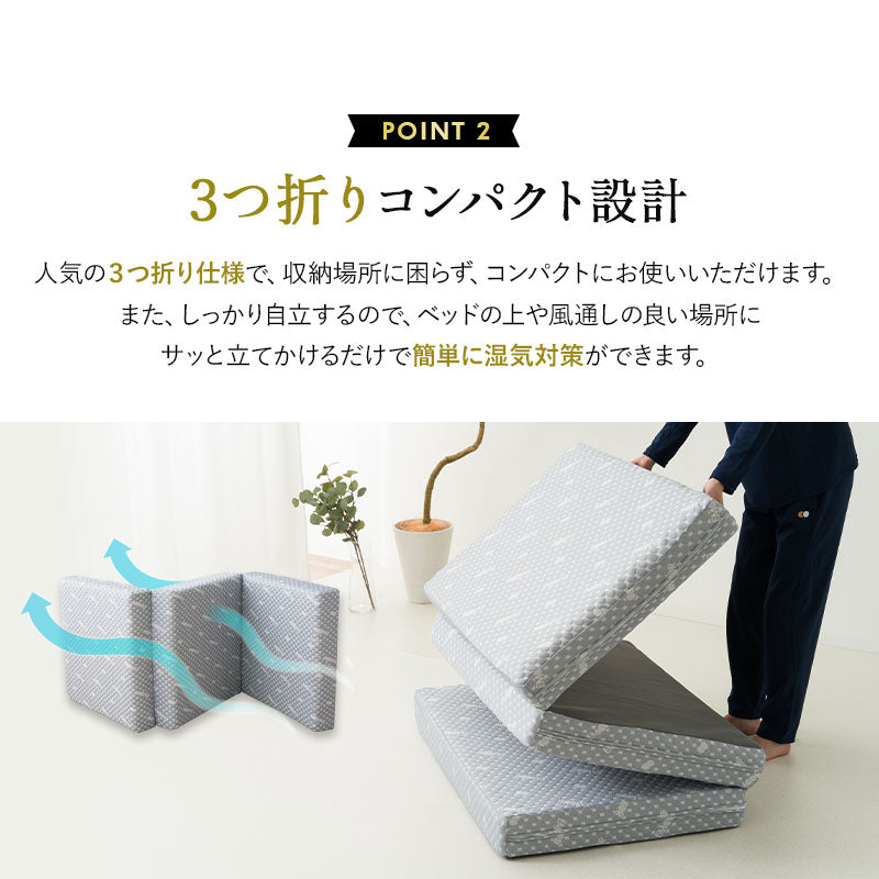 EMOOR LUXE】 高反発ウレタン 3つ折りマットレス シングルサイズ
