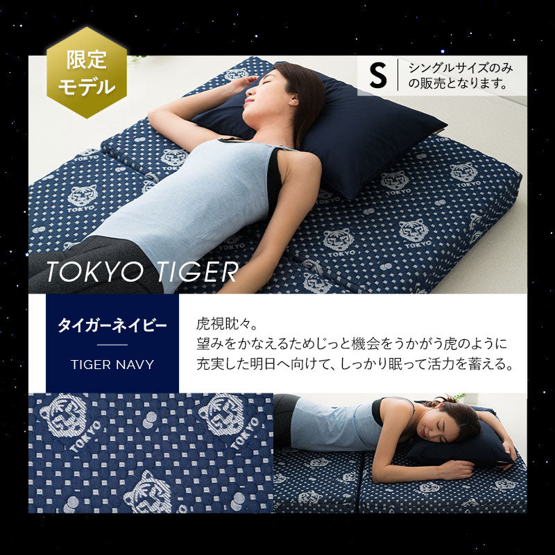 EMOOR LUXE】 高反発ウレタン 3つ折りマットレス シングルサイズ