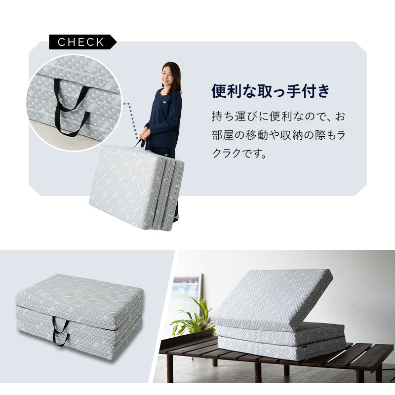 【新品未使用】Emoor Tokyo　エムール　セミダブル三つ折りマットレス EMOOR LUXE】 3つ折りマットレス セミダブルサイズ 高反発