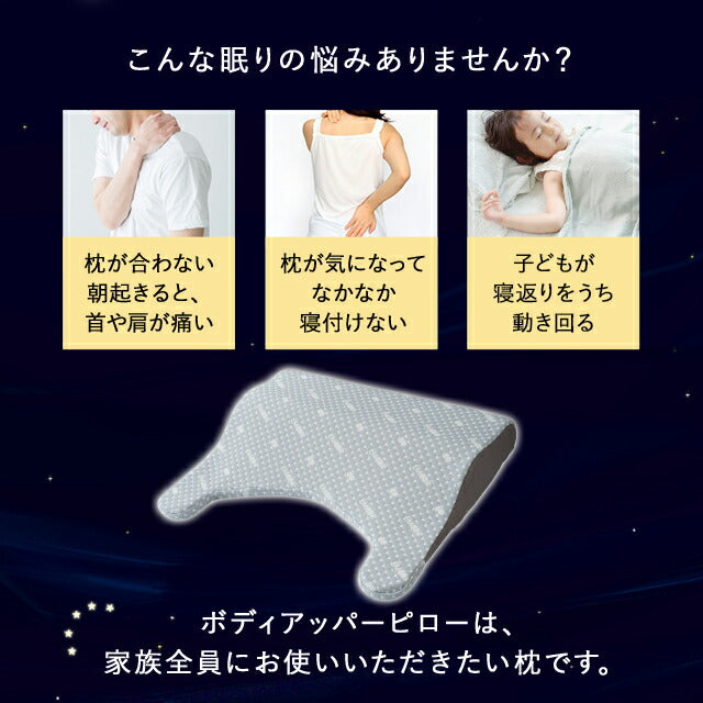 EMOOR LUXE】 ボディーアッパーピロー2 【EMOOR LUXE】 ボディー