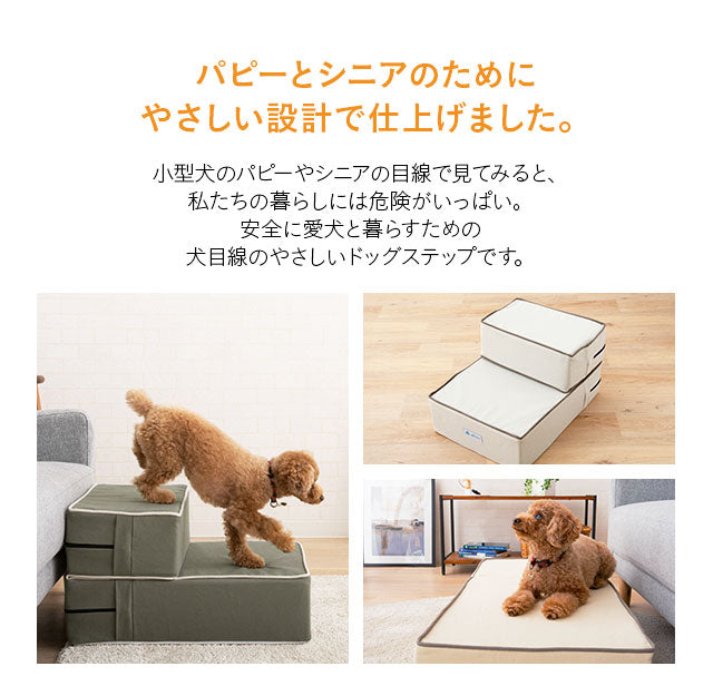 犬用スロープ・ステップ グレーとベージュ2個セット emoor 犬用スロープ・ステップ グレーとベージュ2個セット emoor