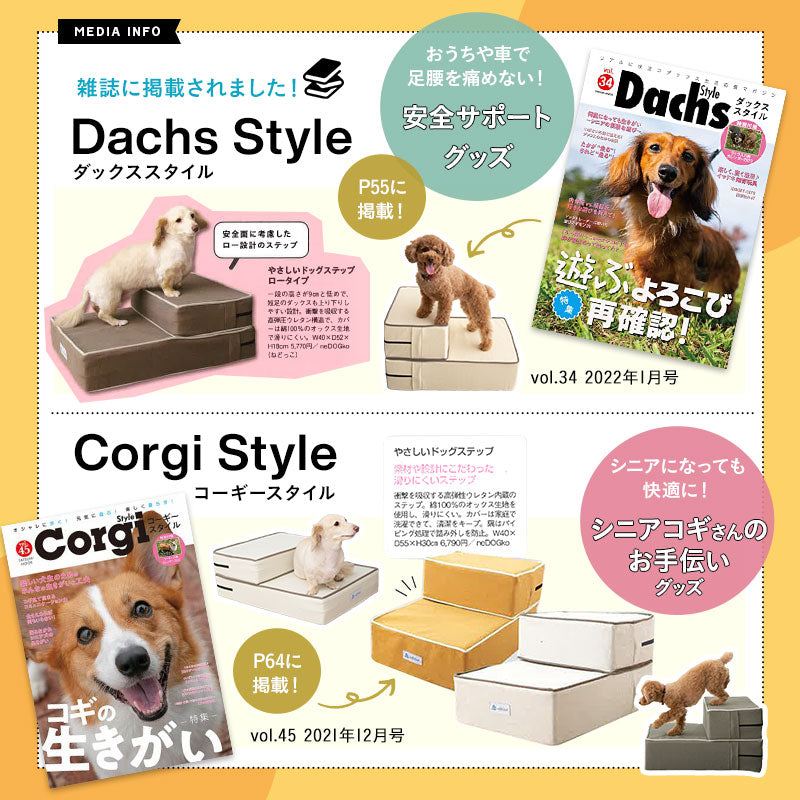 ダックス 犬用ステップ2段ドッグステップ犬用スロープ犬用踏み台犬用階段