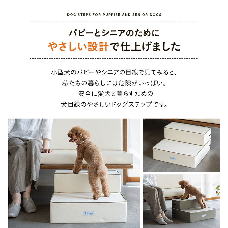 ドッグステップ 犬用ステップ 幅55cm ワイドタイプ 小型犬 パピー シニア 折りたたみ ステップ スロープ 階段 踏み台 高齢犬 犬用 ペット用 ペットステップ ペットスロープ 段差解消 ケガ防止 介護用品 ペット用品
