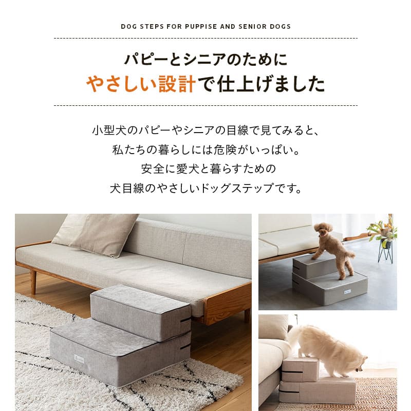 ドッグステップ 犬用ステップ 幅55cm ワイドタイプ 小型犬 パピー シニア 折りたたみ ステップ スロープ 階段 踏み台 高齢犬 犬用 ペット用 ペットステップ ペットスロープ 段差解消 ケガ防止 介護用品 ペット用品