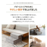 ドッグステップ 犬用ステップ 幅55cm ワイドタイプ 小型犬 パピー シニア 折りたたみ ステップ スロープ 階段 踏み台 高齢犬 犬用 ペット用 ペットステップ ペットスロープ 段差解消 ケガ防止 介護用品 ペット用品