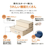 ドッグステップ 犬用ステップ 幅55cm ワイドタイプ 小型犬 パピー シニア 折りたたみ ステップ スロープ 階段 踏み台 高齢犬 犬用 ペット用 ペットステップ ペットスロープ 段差解消 ケガ防止 介護用品 ペット用品