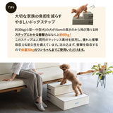 ドッグステップ 犬用ステップ 幅55cm ワイドタイプ 小型犬 パピー シニア 折りたたみ ステップ スロープ 階段 踏み台 高齢犬 犬用 ペット用 ペットステップ ペットスロープ 段差解消 ケガ防止 介護用品 ペット用品