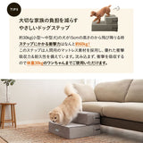 ドッグステップ 犬用ステップ 幅55cm ワイドタイプ 小型犬 パピー シニア 折りたたみ ステップ スロープ 階段 踏み台 高齢犬 犬用 ペット用 ペットステップ ペットスロープ 段差解消 ケガ防止 介護用品 ペット用品