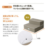 ドッグステップ 犬用ステップ 幅55cm ワイドタイプ 小型犬 パピー シニア 折りたたみ ステップ スロープ 階段 踏み台 高齢犬 犬用 ペット用 ペットステップ ペットスロープ 段差解消 ケガ防止 介護用品 ペット用品