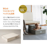 ドッグステップ 犬用ステップ 幅55cm ワイドタイプ 小型犬 パピー シニア 折りたたみ ステップ スロープ 階段 踏み台 高齢犬 犬用 ペット用 ペットステップ ペットスロープ 段差解消 ケガ防止 介護用品 ペット用品