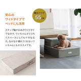 ドッグステップ 犬用ステップ 幅55cm ワイドタイプ 小型犬 パピー シニア 折りたたみ ステップ スロープ 階段 踏み台 高齢犬 犬用 ペット用 ペットステップ ペットスロープ 段差解消 ケガ防止 介護用品 ペット用品
