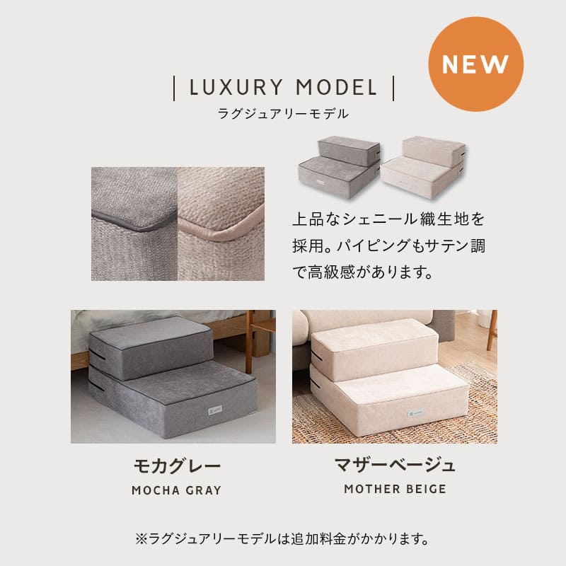 ドッグステップ ワイドタイプ ステップ スロープ 犬 ペット用 階段