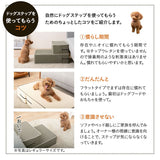 ドッグステップ 犬用ステップ 幅55cm ワイドタイプ 小型犬 パピー シニア 折りたたみ ステップ スロープ 階段 踏み台 高齢犬 犬用 ペット用 ペットステップ ペットスロープ 段差解消 ケガ防止 介護用品 ペット用品