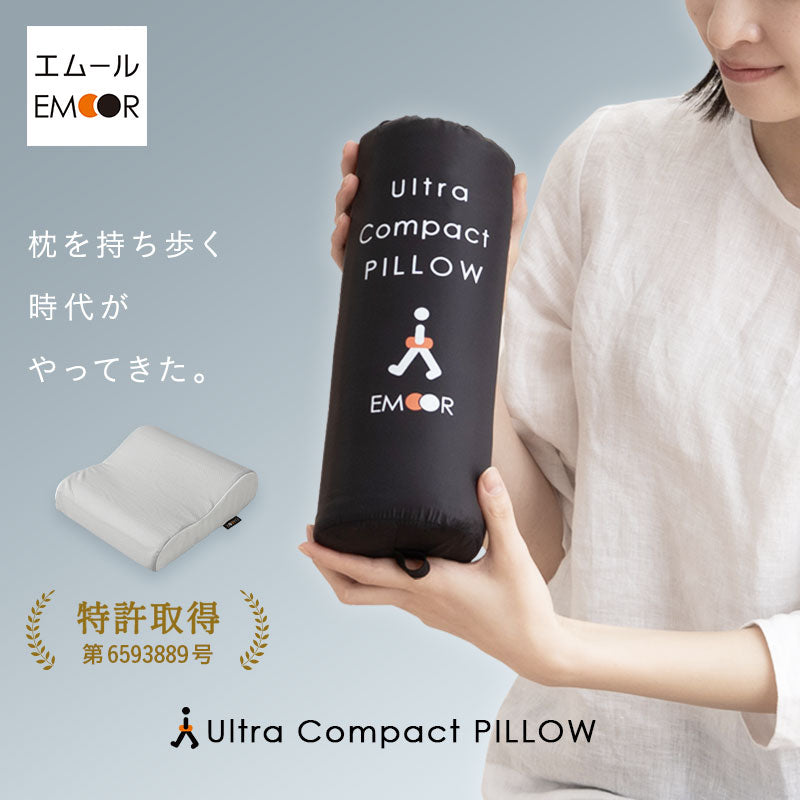 ウルトラコンパクト ピロー 枕 まくら 携帯用 折りたたみ 持ち運び 低反発 収納ケース付き