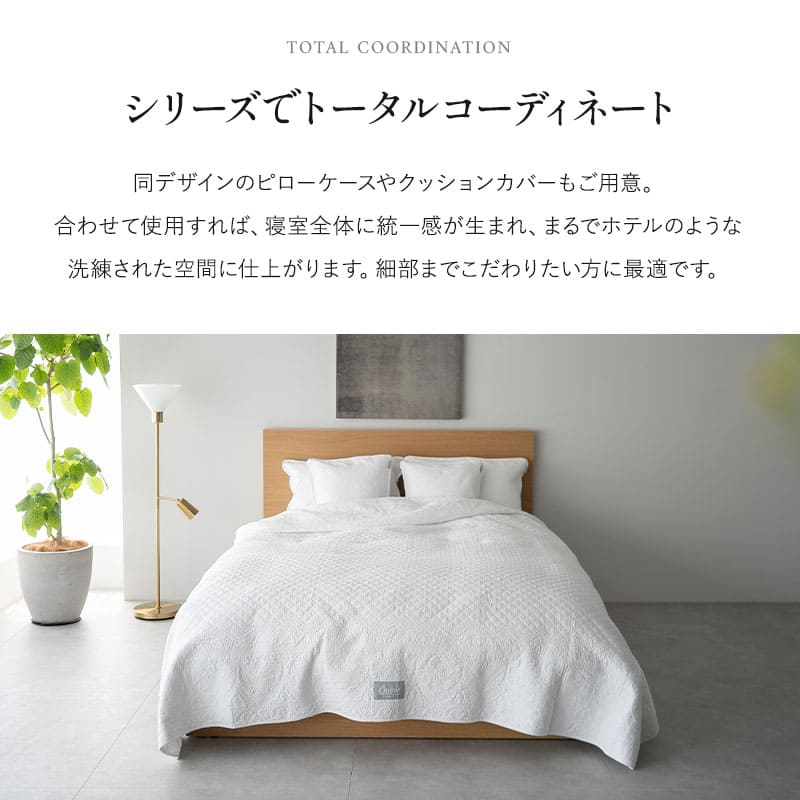 ベッドスプレッド シングル セミダブル ダブル クイーン 綿100
