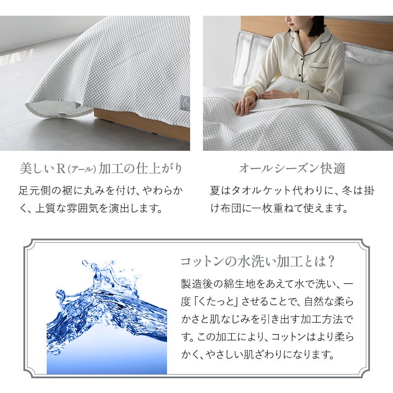 ベッドスプレッド ベッドカバー マルチカバー ソファカバー ケット ポリエステルサテン生地 つなぎ目なし ホテルスタイル ホテルライク 汚れ防止