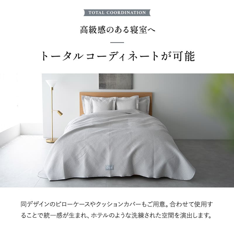 ベッドスプレッド ベッドカバー マルチカバー ソファカバー ケット ポリエステルサテン生地 つなぎ目なし ホテルスタイル ホテルライク 汚れ防止