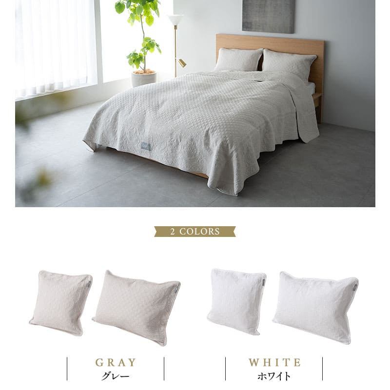 未開封 枕カバー ピローケース 白 ホワイト 70×50cm西川産業 クオリアル 西川プレミアム ベッド用ピローケース（海島綿サテン） （70