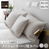 クッションカバー 枕カバー 45×45cm 50×70cm まくらカバー マクラカバー ピローケース ピロケース ベッドカバー 布団カバー コットン100％生地 ファスナー開閉式 ホテルスタイル ホテルライク 汚れ防止