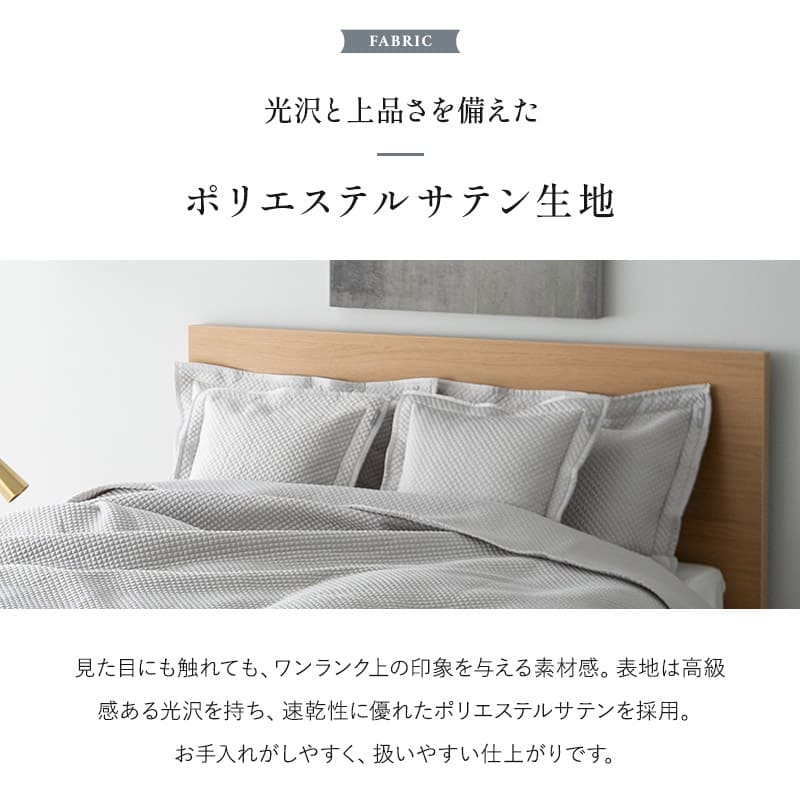 クッションカバー 枕カバー 45×45cm 50×70cm まくらカバー マクラカバー ピローケース ピロケース ベッドカバー 布団カバー ポリエステルサテン生地 ファスナー開閉式 ホテルスタイル ホテルライク 汚れ防止