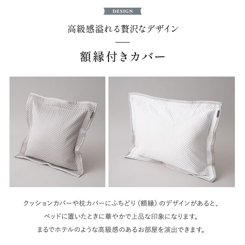 クッションカバー 枕カバー 45×45cm 50×70cm まくらカバー マクラカバー ピローケース ピロケース ベッドカバー 布団カバー ポリエステルサテン生地 ファスナー開閉式 ホテルスタイル ホテルライク 汚れ防止