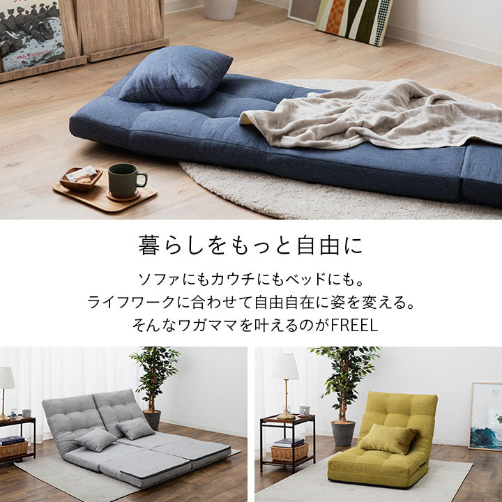 座椅子 リクライニングソファ 3WAY 折りたたみ クッション付き リクライニングチェア ローソファ カウチ ソファベッド 一人用 一人掛け ソファ チェア