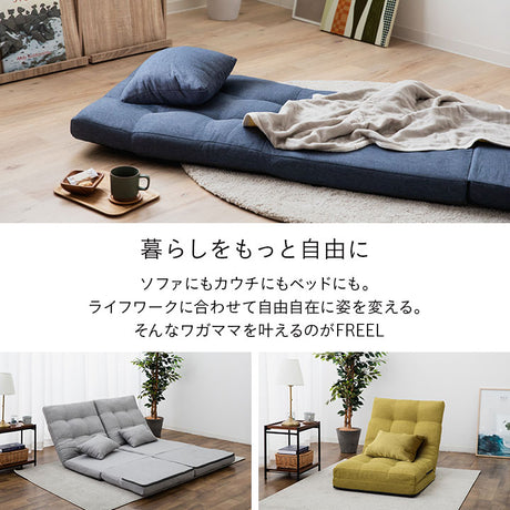 座椅子 リクライニングソファ 3WAY 折りたたみ クッション付き リクライニングチェア ローソファ カウチ ソファベッド 一人用 一人掛け ソファ チェア