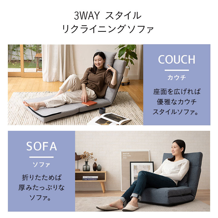 【東京都内23区配送無料】座椅子　ソファー　椅子　チェア　リクライニング　和室 東京都内23区配送無料】座椅子 ソファー 椅子 チェア