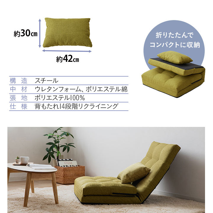FREEL】3WAY リクライニングソファ 座椅子 1人用 | EMOOR エ
