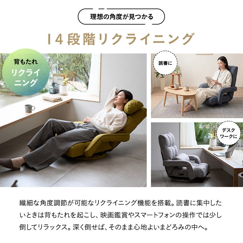 肘付き 回転座椅子 マワル 完成品 リクライニングチェア 座椅子 一人用