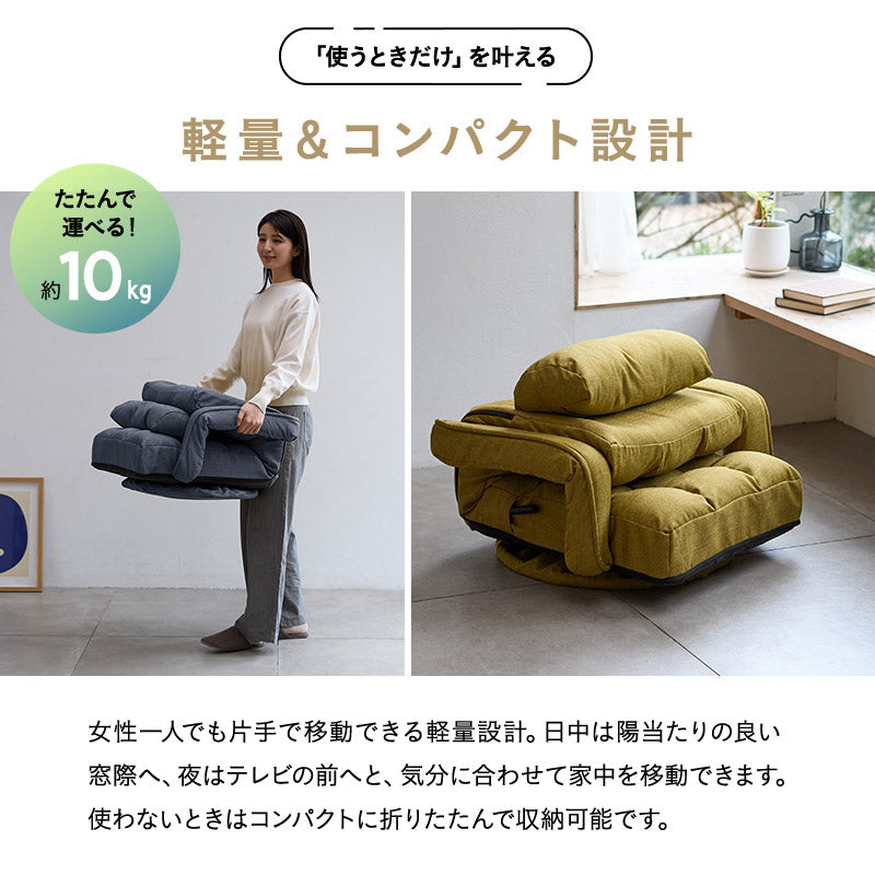 11h24 :EMOOR エムール 肘付き 回転 座椅子 Mawaru マワル 肘付き 回転座椅子 マワル 完成品 リクライニングチェア 座椅子 一人用