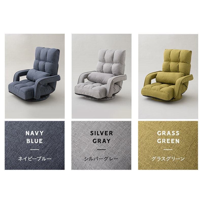 肘付き 回転座椅子 マワル 完成品 リクライニングチェア 座椅子 一人用