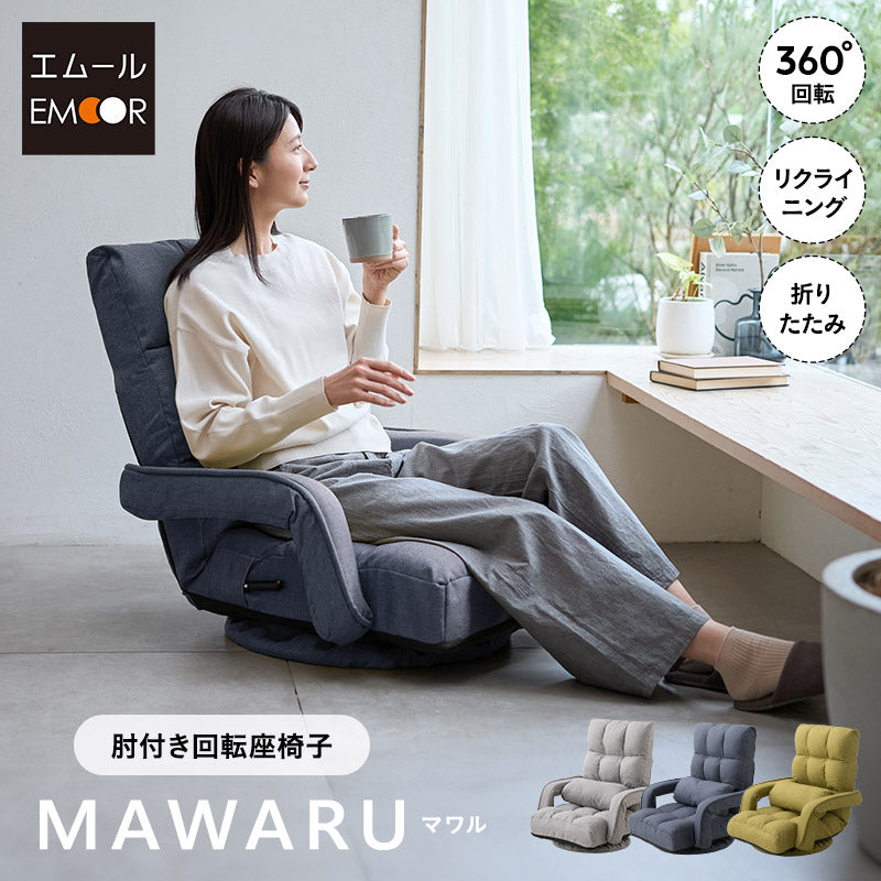 座椅子 贅沢ワイド座椅子 A974p ネイビー【日本製】 ／ 座椅子 ワイド 日本製