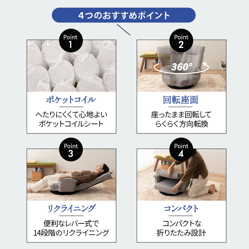 ポケットコイル 回転座椅子 リクライニングチェア 完成品 座椅子 肘 