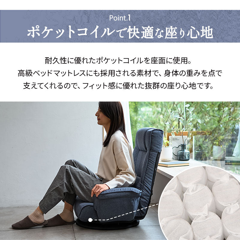 ポケットコイル 回転座椅子 リクライニングチェア 完成品 座椅子 肘