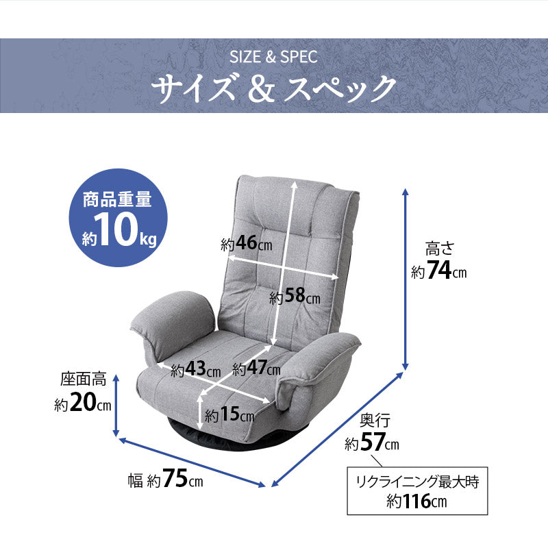 ポケットコイル 回転座椅子 リクライニングチェア 完成品 座椅子 肘