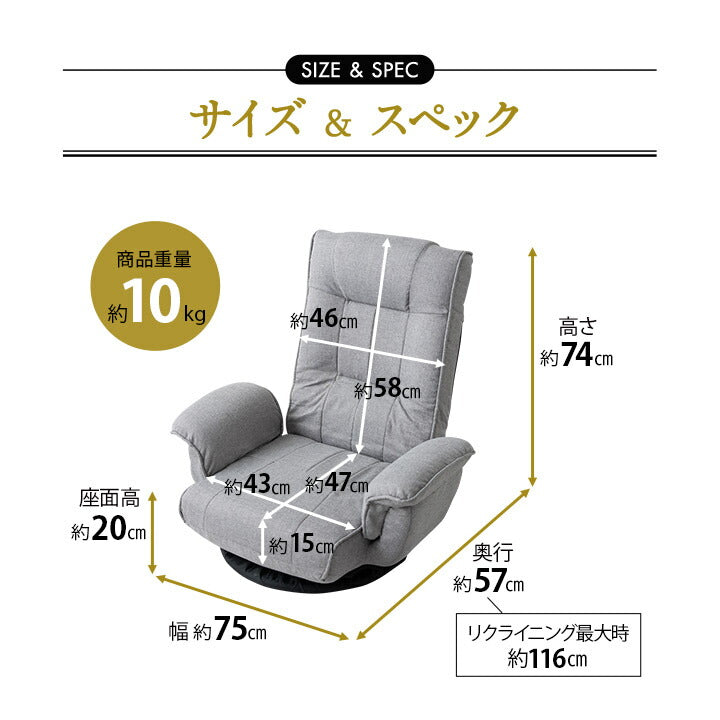 ポケットコイル 回転 座椅子 肘付き 14段階リクライニング