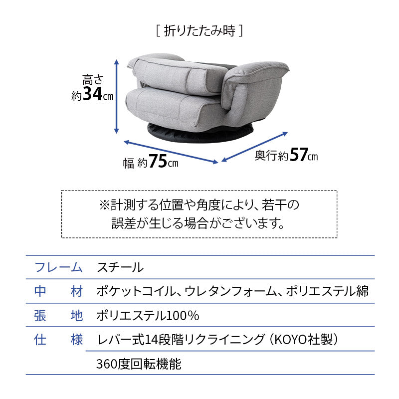 ポケットコイル 回転座椅子 座椅子 レバー式リクライニング へたりにくい 回転式 肘付き サイドポケット付き ハイバック 一人用 一人掛け リクライニングチェア パーソナルチェア フロアチェア 回転チェア