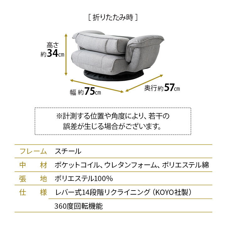 ポケットコイル 回転座椅子 座椅子 レバー式 リクライニング へたりにくい 回転式 肘付き ハイバック 一人用 一人掛け リクライニングチェア 回転チェア
