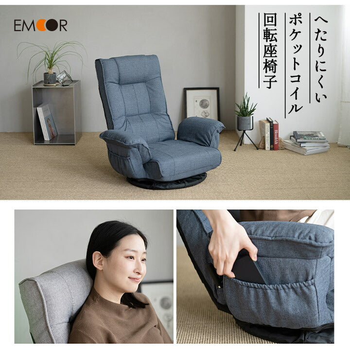 肘付き回転座椅子(A LB A)まさ 肘付き回転座椅子 「Mawaru」 14段階レバー式リクライニング