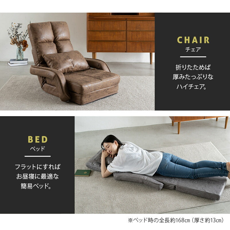 美品　EMOOR エムール 肘付きオットマン座椅子 肘付きオットマン座椅子 Mollet モレット 1人用 14段階