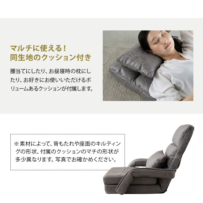 肘付きオットマン座椅子 Mollet モレット 1人用 14段階