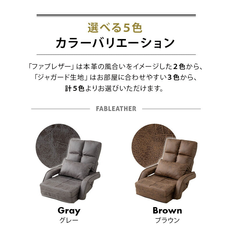 肘付きオットマン座椅子 Mollet モレット 1人用 14段階リクライニング