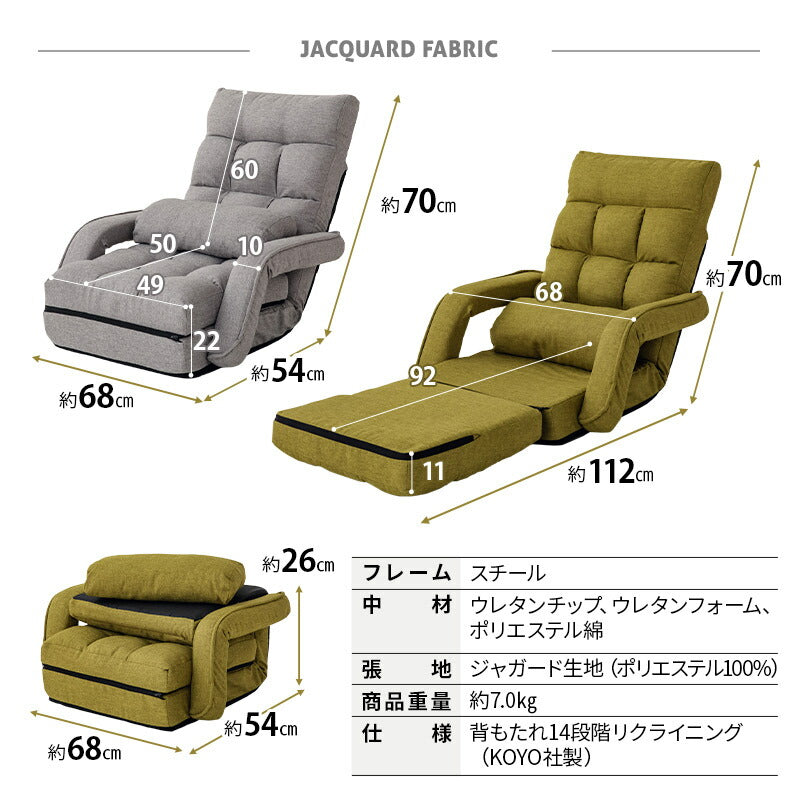 肘付きオットマン座椅子 Mollet モレット 1人用 14段階リクライニング
