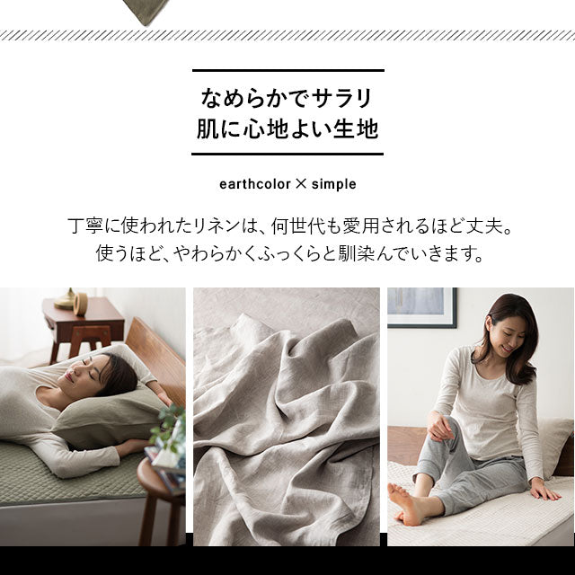 敷きパッド クイーンサイズ  生成り カーキ 無地 エムール