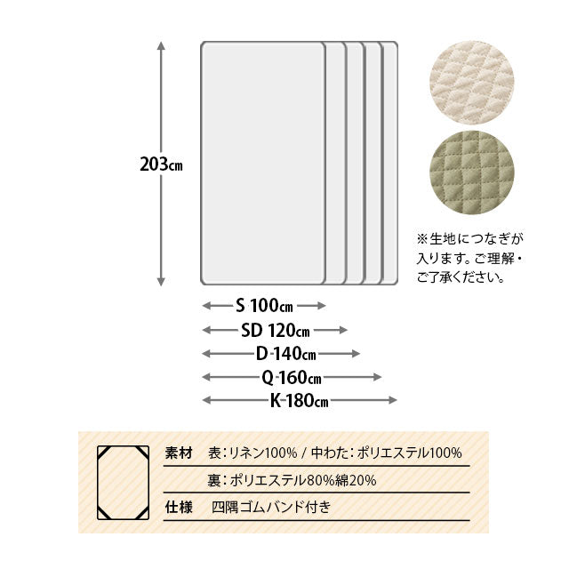 敷きパッド シングルサイズ  生成り カーキ 無地 エムール