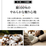 枕カバー ピロケース 43×100cm 日本製 綿100% 抗菌・防臭・防ダニ